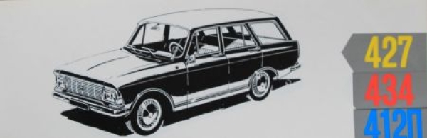 Moskvitch 412 - 434 Modelprogram 1968 Carbrochure (9722)